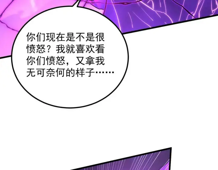 《从末世崛起》160 绝杀·斗剑进阶！图59