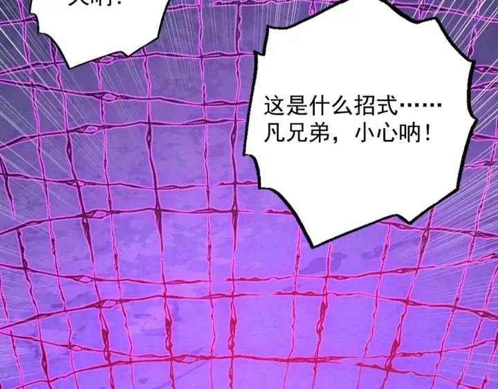 《从末世崛起》160 绝杀·斗剑进阶！图6