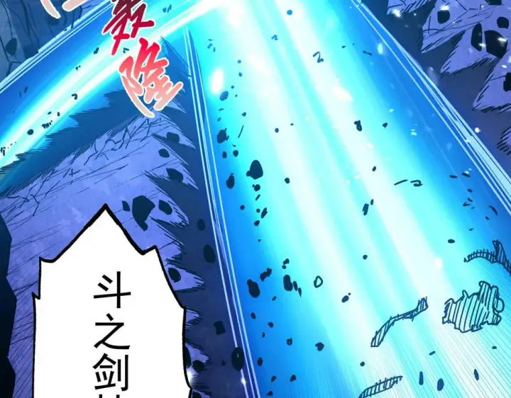 《从末世崛起》160 绝杀·斗剑进阶！图76