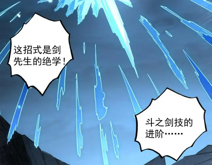 《从末世崛起》160 绝杀·斗剑进阶！图86