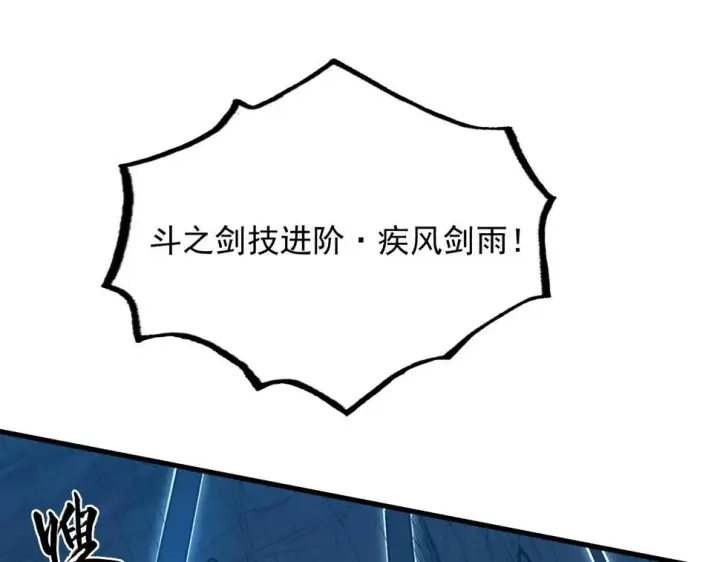 《从末世崛起》160 绝杀·斗剑进阶！图88