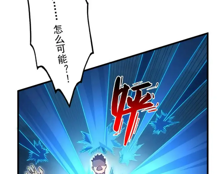 《从末世崛起》160 绝杀·斗剑进阶！图92