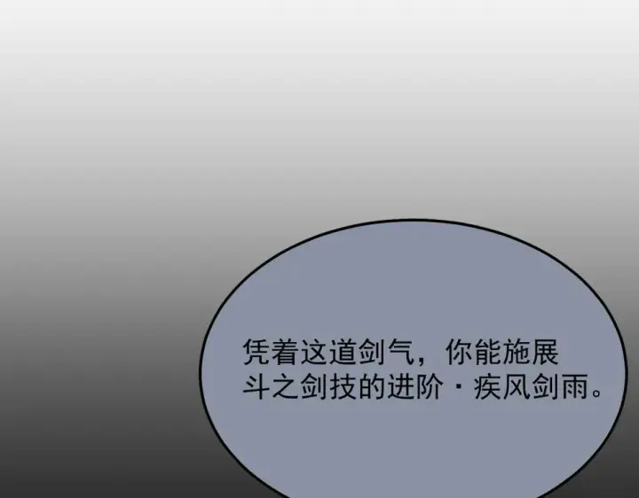 《从末世崛起》160 绝杀·斗剑进阶！图98