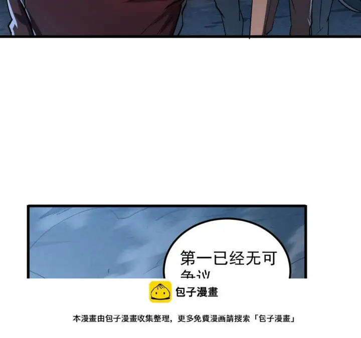 《从末世崛起》161 诛杀木帆图100