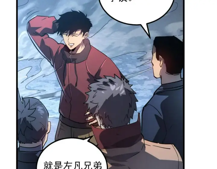 《从末世崛起》161 诛杀木帆图101