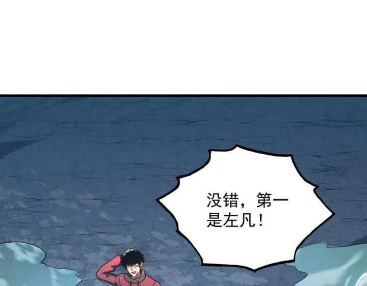 《从末世崛起》161 诛杀木帆图103