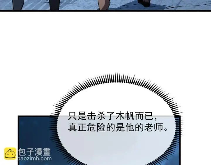 《从末世崛起》161 诛杀木帆图105