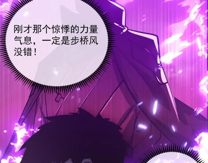 《从末世崛起》161 诛杀木帆图108