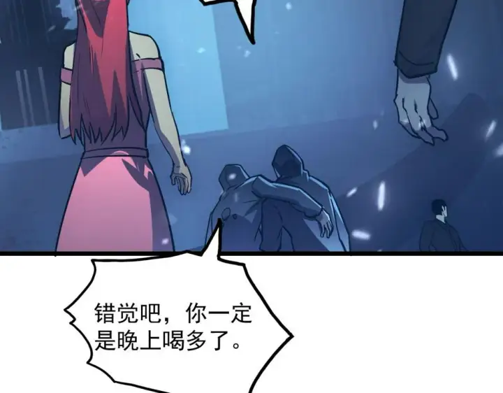《从末世崛起》161 诛杀木帆图113