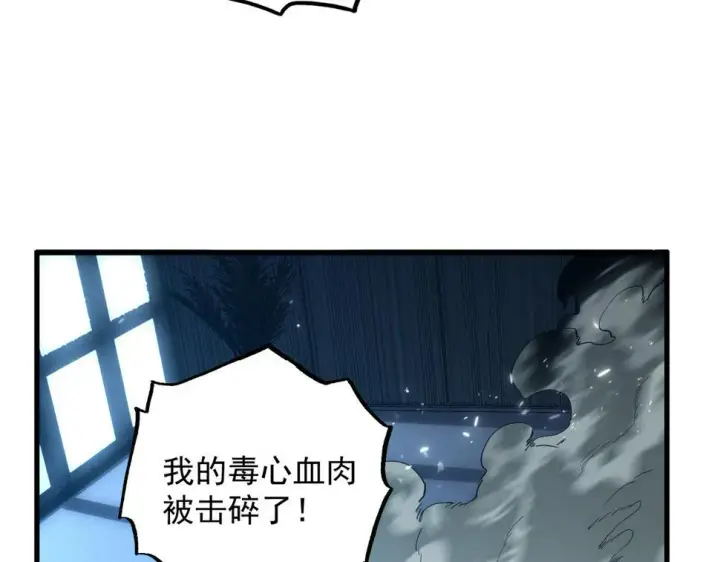 《从末世崛起》161 诛杀木帆图114