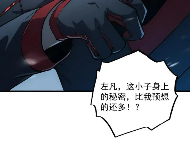 《从末世崛起》161 诛杀木帆图118