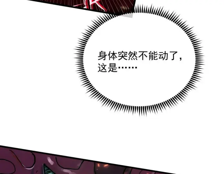 《从末世崛起》161 诛杀木帆图20