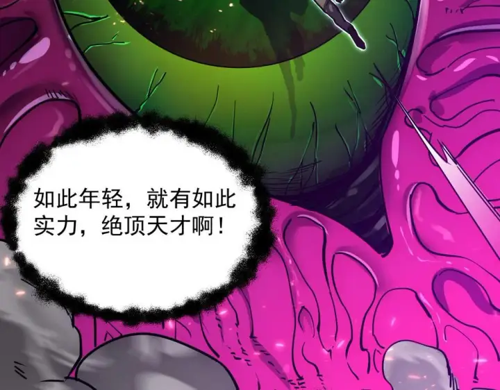 《从末世崛起》161 诛杀木帆图22