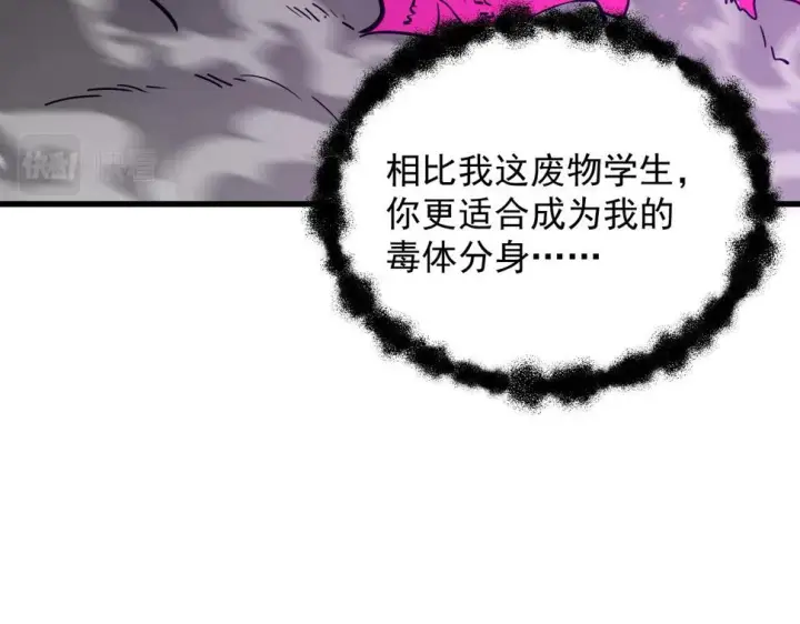 《从末世崛起》161 诛杀木帆图23