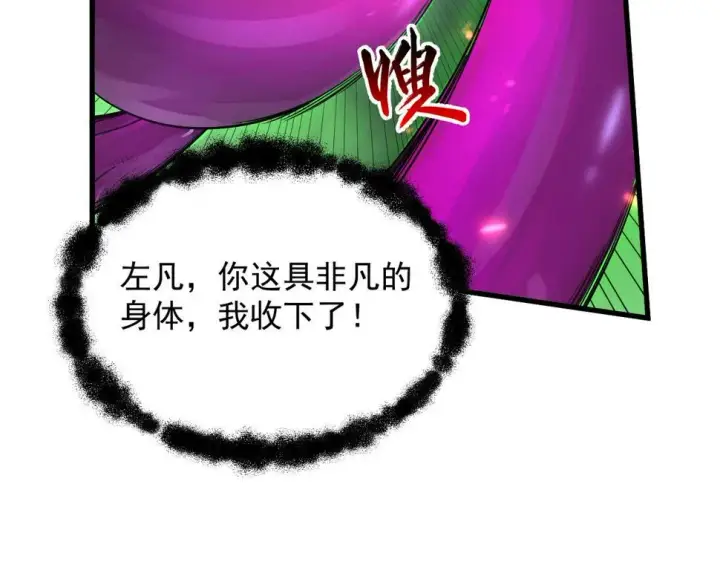 《从末世崛起》161 诛杀木帆图25