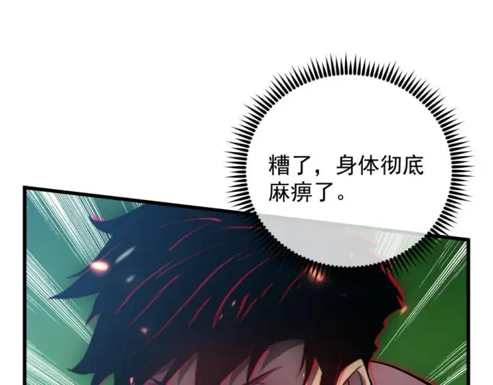 《从末世崛起》161 诛杀木帆图26