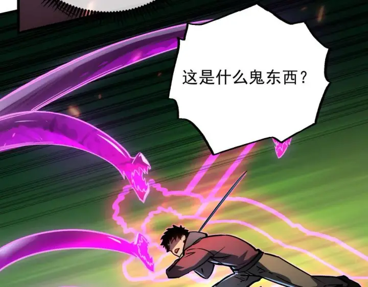 《从末世崛起》161 诛杀木帆图28