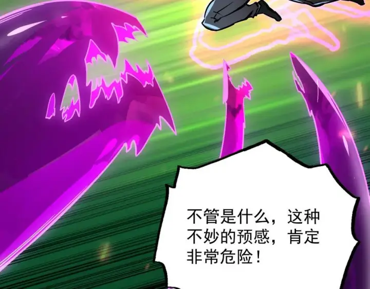 《从末世崛起》161 诛杀木帆图29
