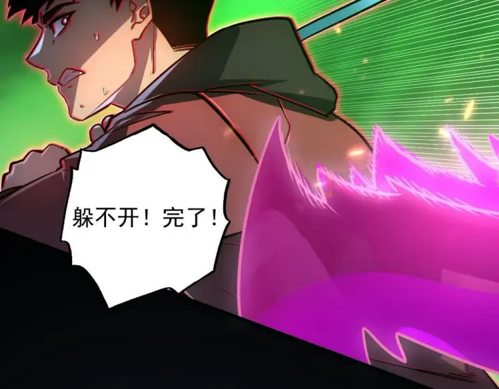 《从末世崛起》161 诛杀木帆图32