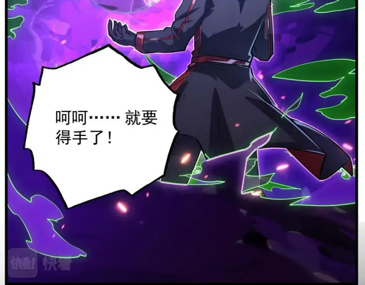 《从末世崛起》161 诛杀木帆图39