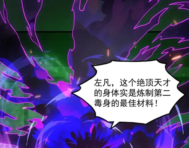 《从末世崛起》161 诛杀木帆图41
