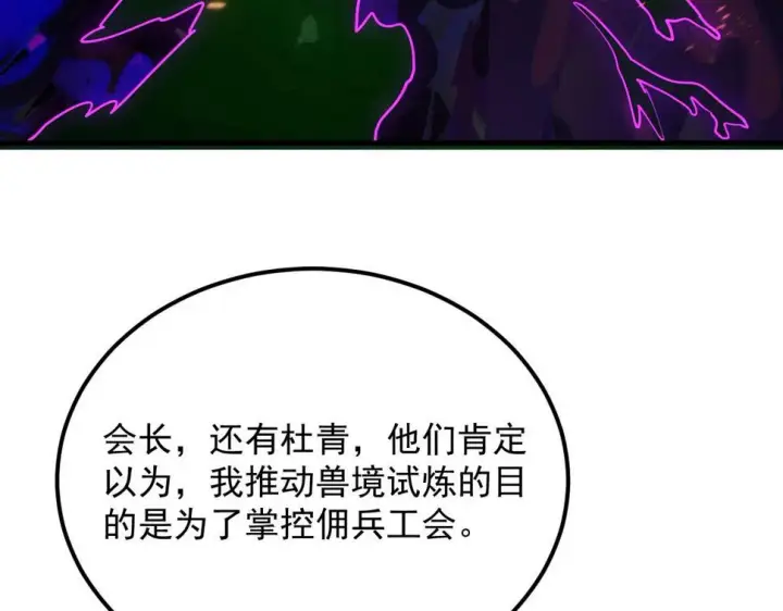 《从末世崛起》161 诛杀木帆图43