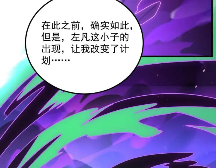 《从末世崛起》161 诛杀木帆图45