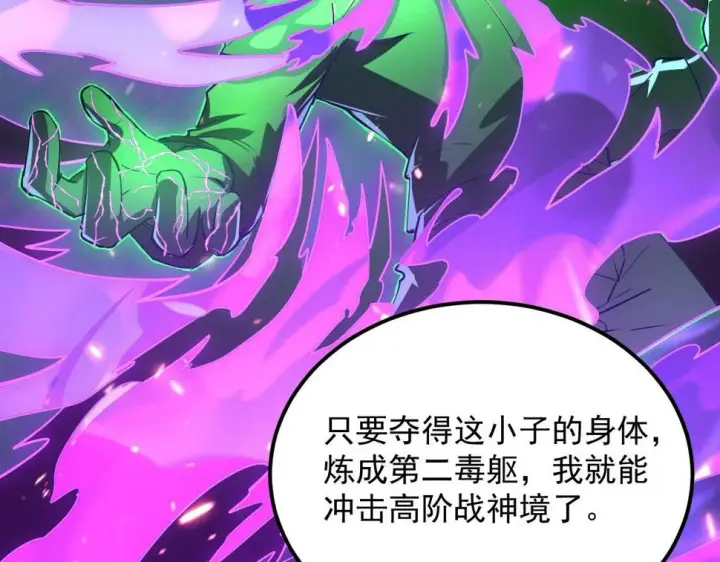 《从末世崛起》161 诛杀木帆图47