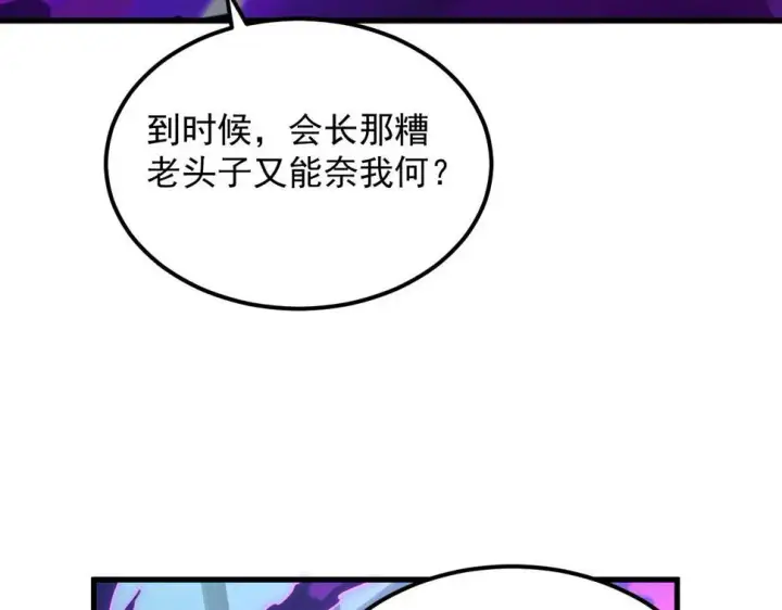 《从末世崛起》161 诛杀木帆图49
