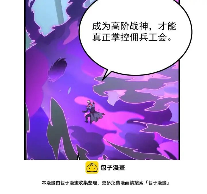 《从末世崛起》161 诛杀木帆图50