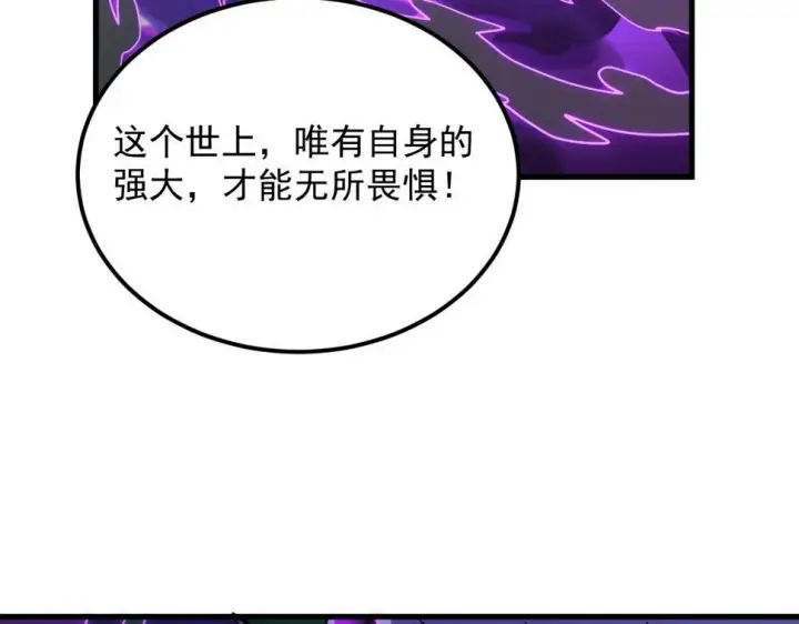 《从末世崛起》161 诛杀木帆图51