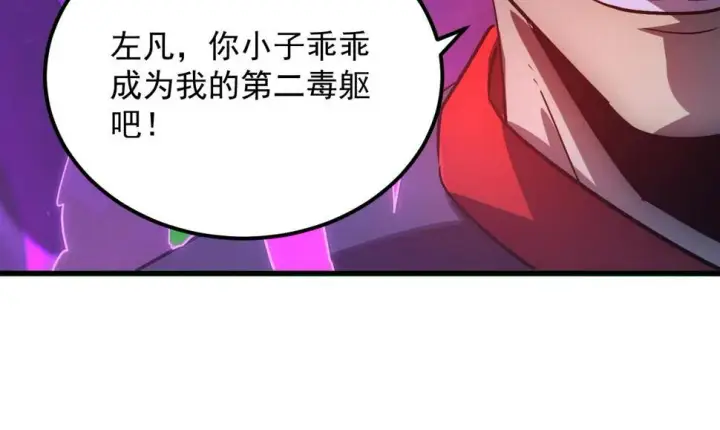 《从末世崛起》161 诛杀木帆图53