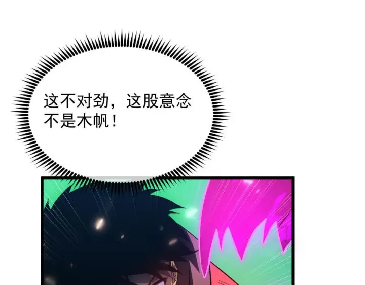 《从末世崛起》161 诛杀木帆图54