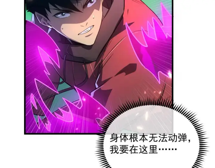 《从末世崛起》161 诛杀木帆图55