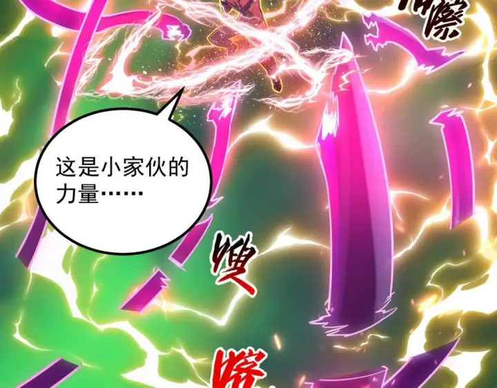 《从末世崛起》161 诛杀木帆图60