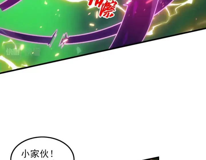 《从末世崛起》161 诛杀木帆图61