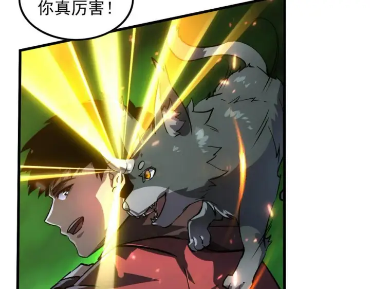 《从末世崛起》161 诛杀木帆图62