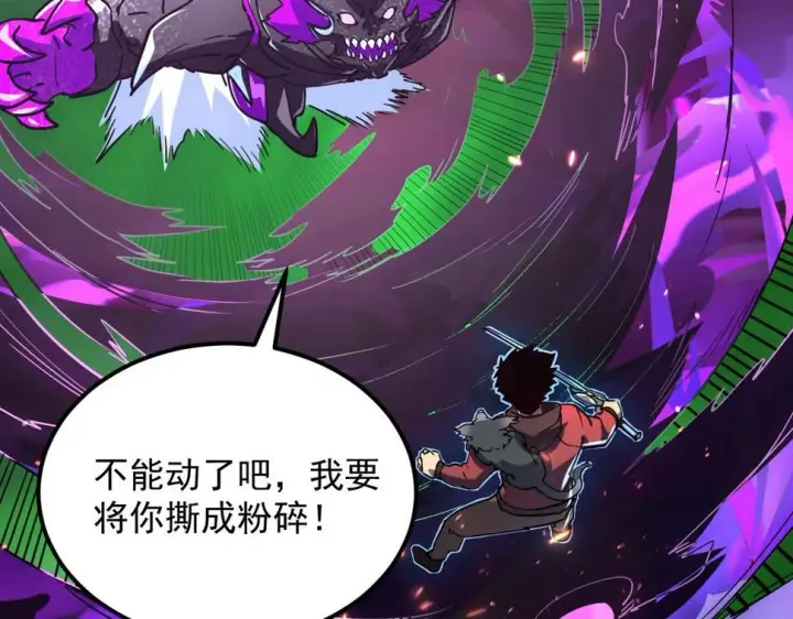 《从末世崛起》161 诛杀木帆图67