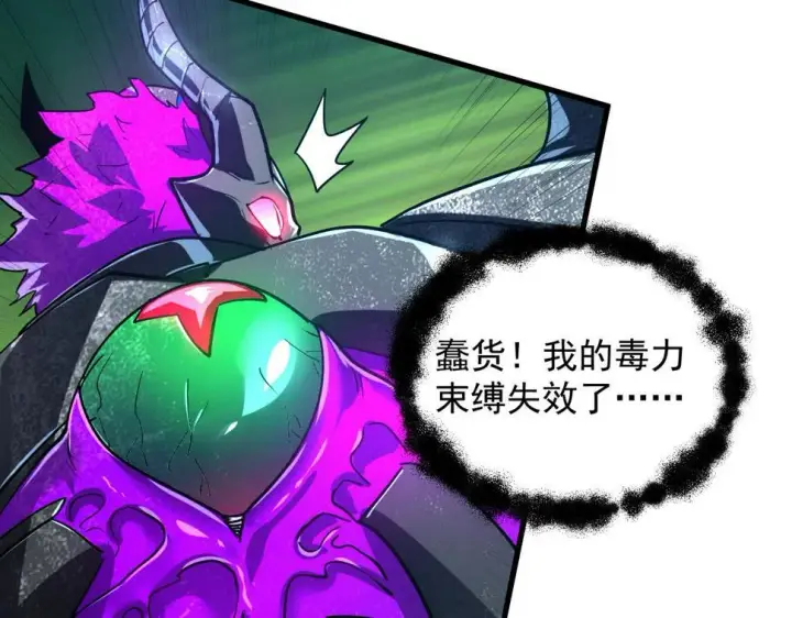 《从末世崛起》161 诛杀木帆图72