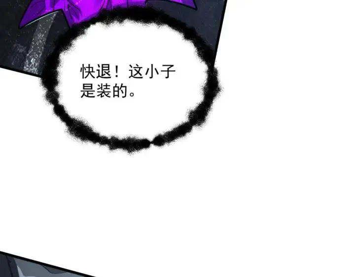 《从末世崛起》161 诛杀木帆图73