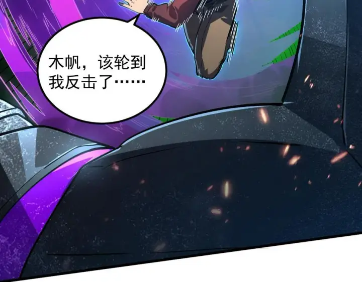 《从末世崛起》161 诛杀木帆图83