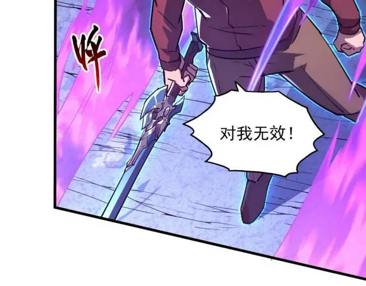 《从末世崛起》161 诛杀木帆图9