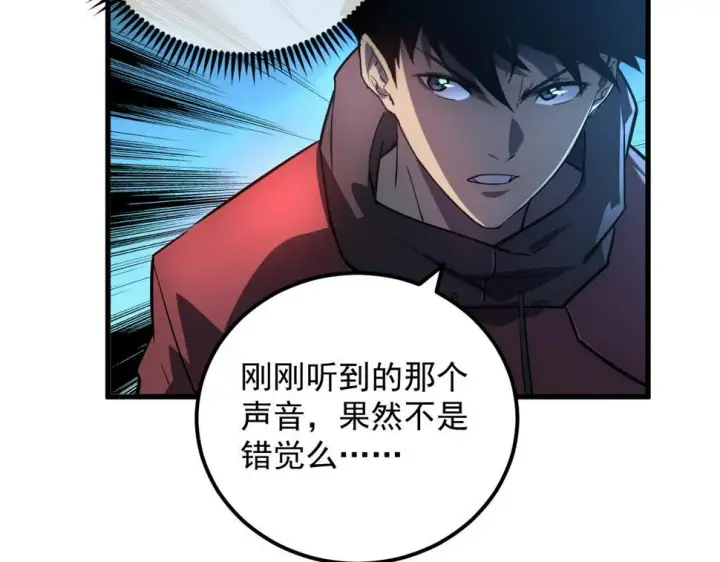 《从末世崛起》161 诛杀木帆图93