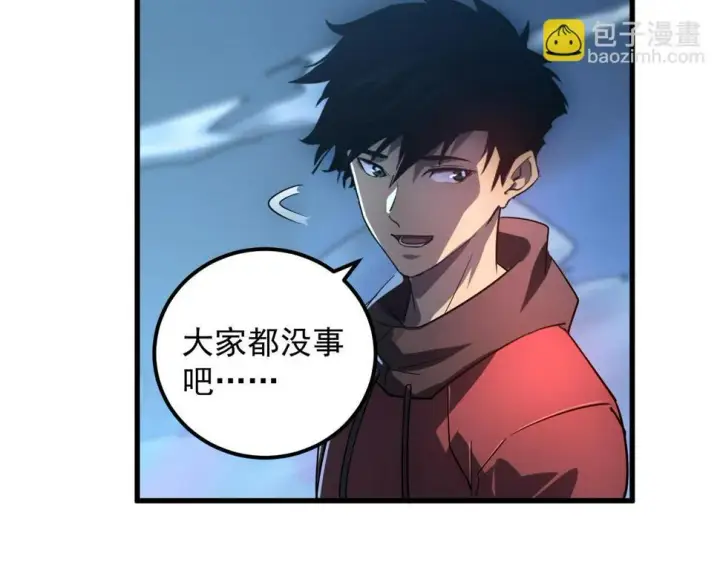 《从末世崛起》161 诛杀木帆图97