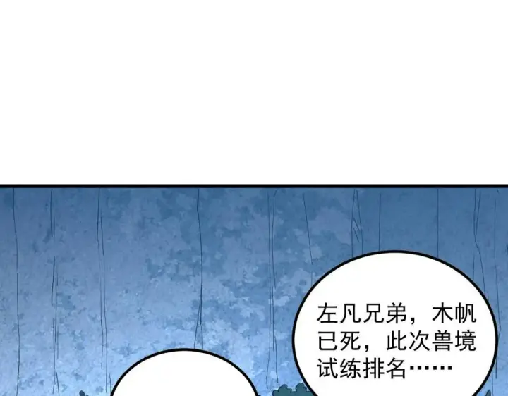 《从末世崛起》161 诛杀木帆图98