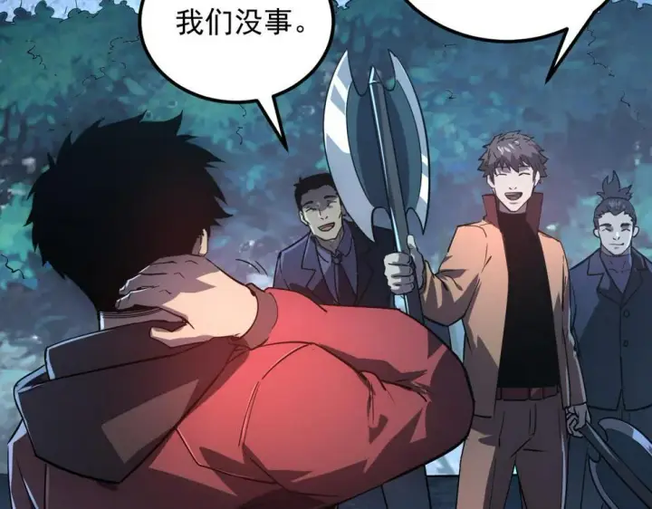 《从末世崛起》161 诛杀木帆图99