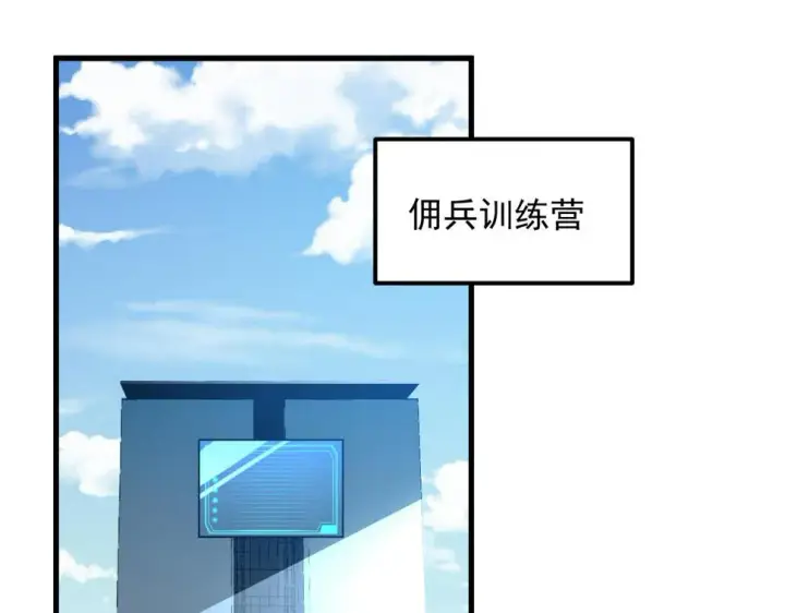 《从末世崛起》162 最年轻的兽境试练第一图104