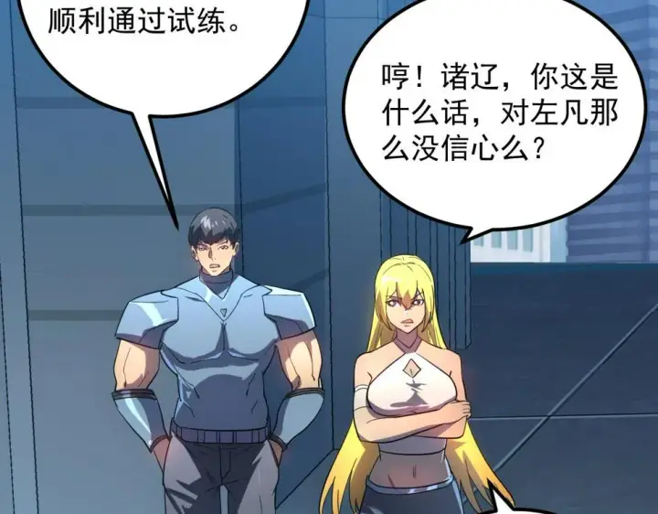 《从末世崛起》162 最年轻的兽境试练第一图106