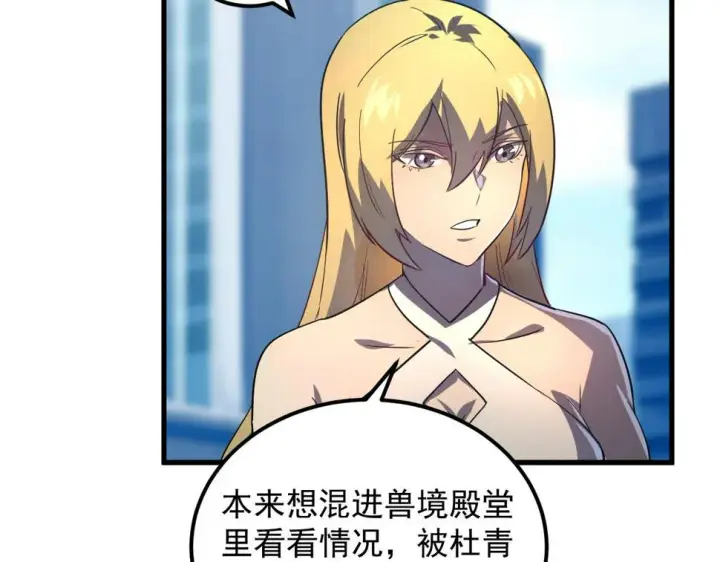 《从末世崛起》162 最年轻的兽境试练第一图111