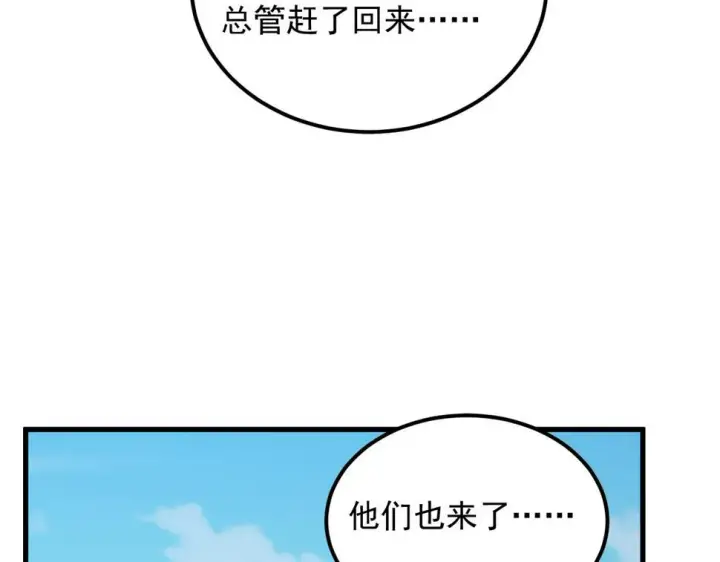 《从末世崛起》162 最年轻的兽境试练第一图112
